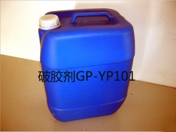 壓裂助劑\破膠劑(GP-YP101)